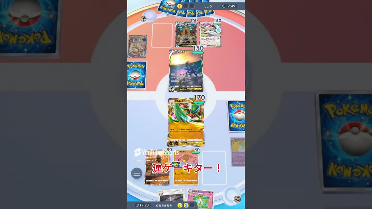 【ポケポケ】最強軍団vsエルレイドex　勝負の行方はいかに！！？#shorts #ポケポケ #ポケポケ対戦