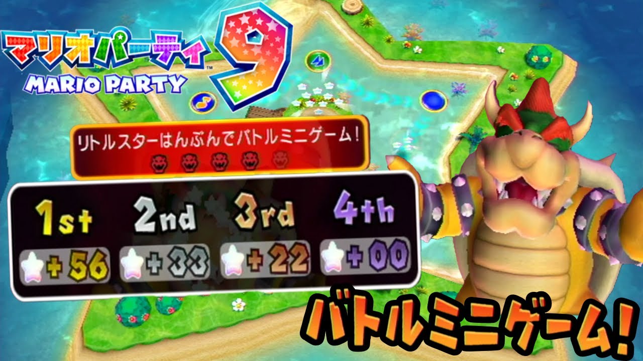 ラッキー島でループし、クッパ様で一気に稼ぐ『マリオパーティ9』# 6