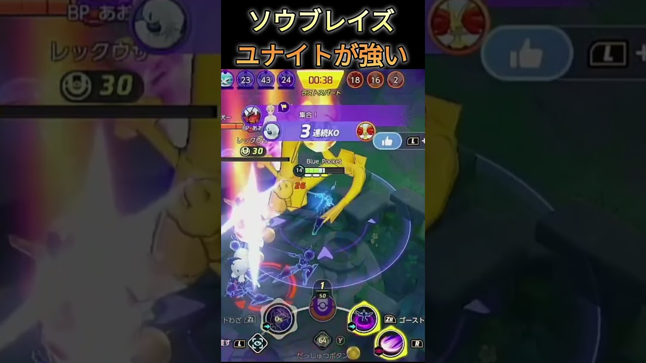 ソウブレイズのユナイト技が強い!!