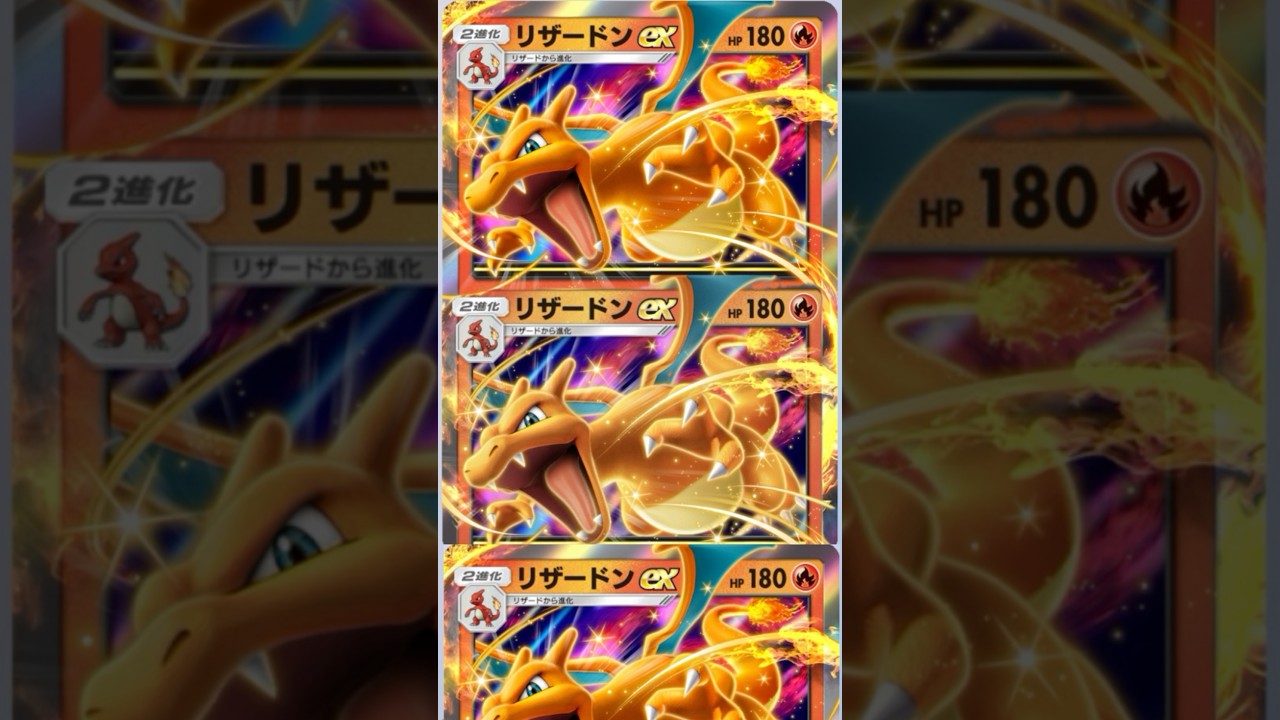 1/11【運否天賦】圧倒的リザードンを貴方に【ポケポケ対戦】VSギャラドス進化前【うーんゲッコウガリザードンよりアルセウスクロバットリザードンかな？】