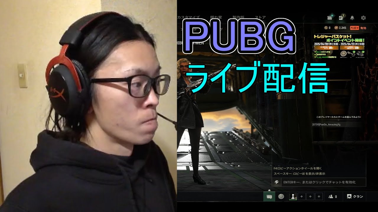 PUBG　参加型　ライブ配信