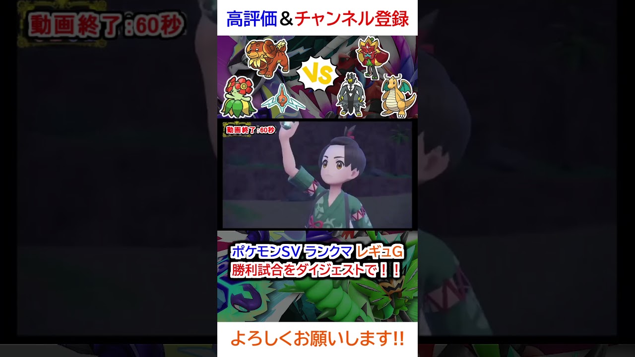 勝利試合ダイジェスト（ロトム、バウッツェル、キレイハナvs炎オーガポン、カイリュー、ウーラオス）【ポケモンSV】【2025年2月シーズンレギュG】