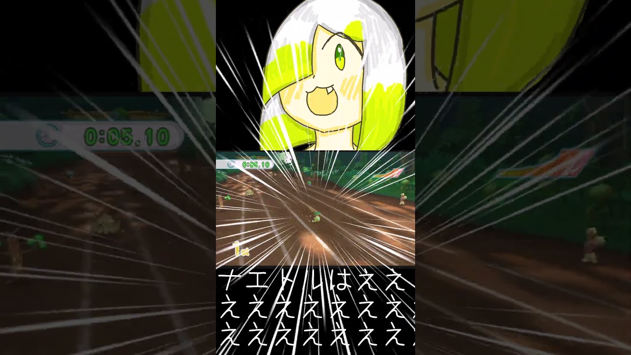 【再編集】【神ゲー】ナエトルが思ったよりだいぶ足が速い【ポケパークwiiピカチュウの大冒険】#ポケモン #ゲーム実況 #ポケットモンスター