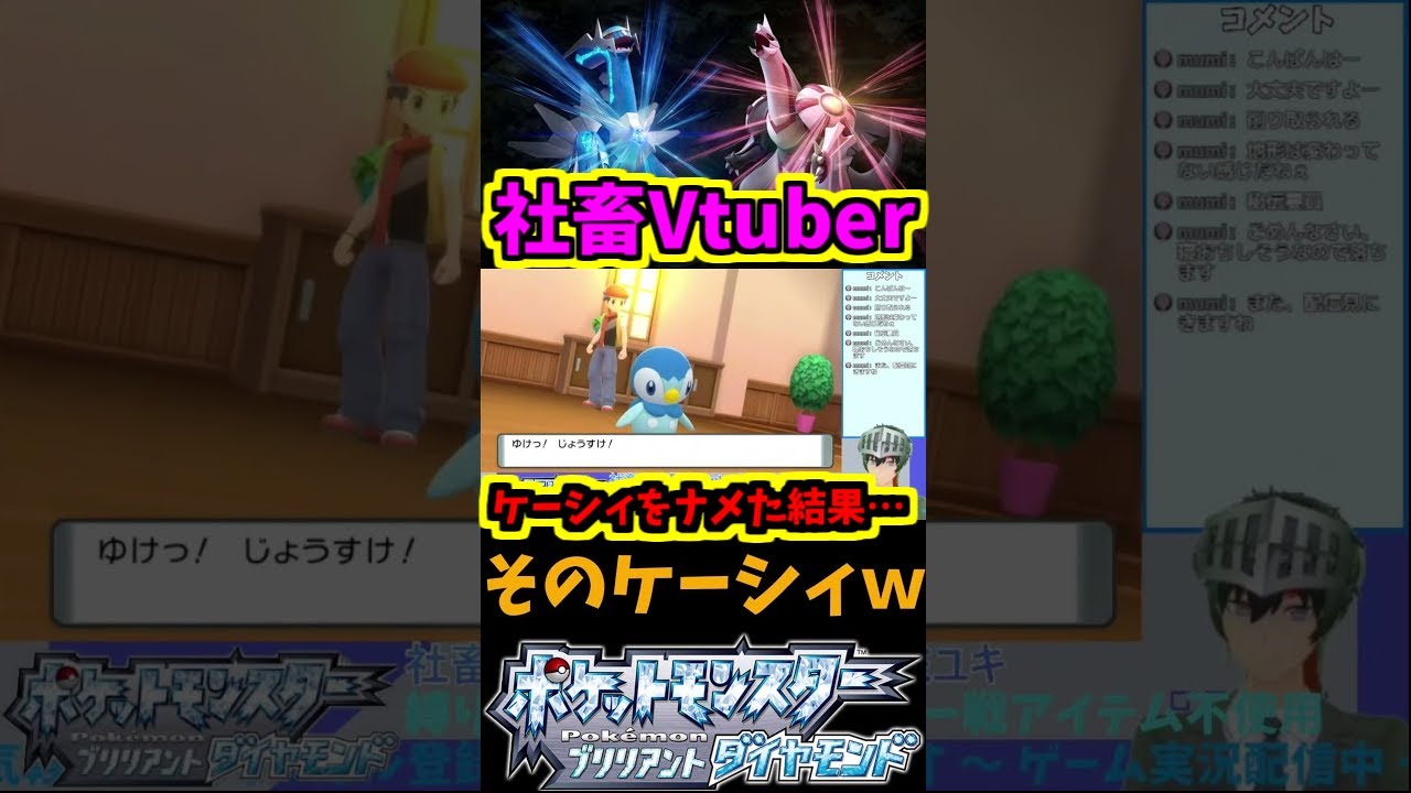 【Vtuber】社畜Vtuberがじゅくがえりのケーシィをナメた結果 #Shorts【ブリリアントダイヤモンド】