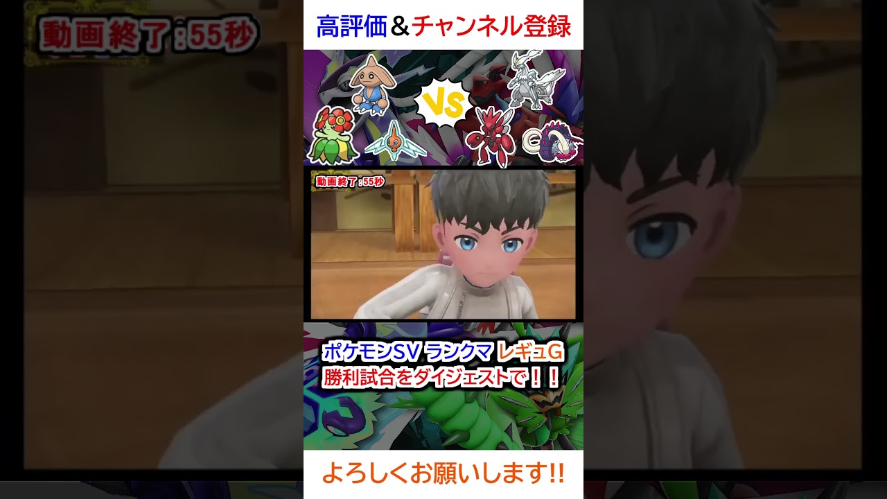 勝利試合ダイジェスト（ロトム、キレイハナ、カポエラーvsホワイトキュレム、ハッサム、イダイナキバ）【ポケモンSV】【2025年2月シーズンレギュG】