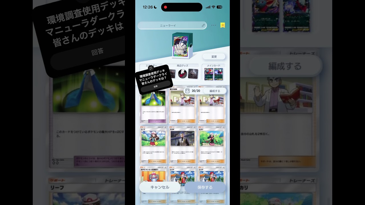 【ポケポケ】マニューラダークライ#ポケポケ #ポケモン #ポケモンカード #ポケvlog #kyorovlog