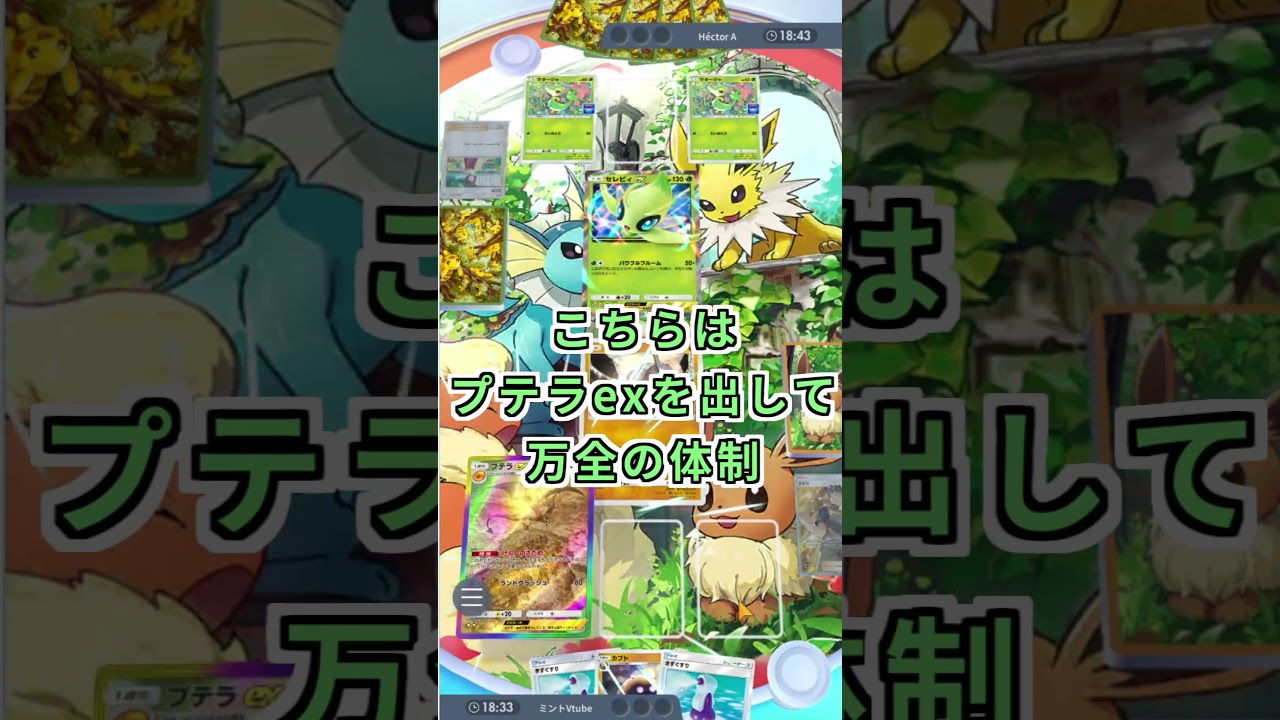 【ポケポケデッキ紹介】真のアグロデッキ タケシ イワークが強過ぎた!! #ポケモン #ポケカ #ポケモンカード #ポケポケ #pokemon #pokemoncard#新人vtuber #shorts