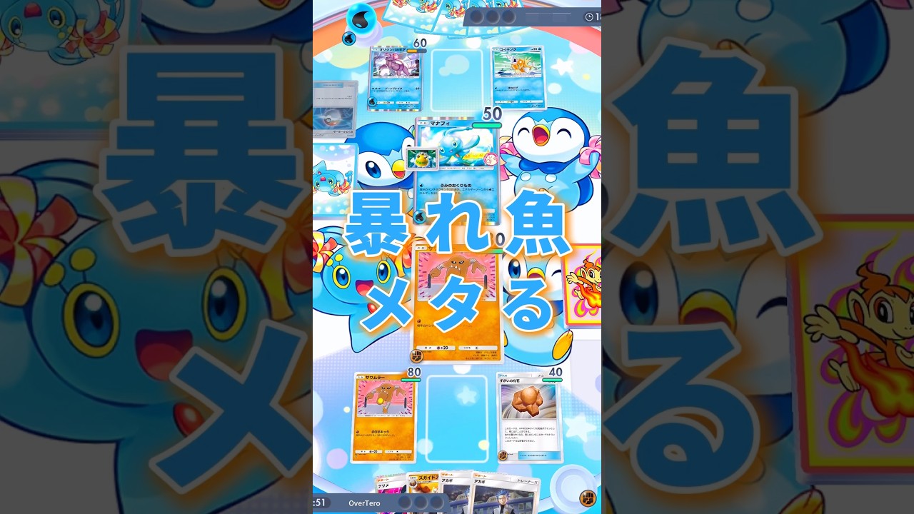 ギャラドスデッキを完全メタ ー This Deck Destroys Gyarados #ポケポケ #pokemontcg #ランクマ #rankedmatch