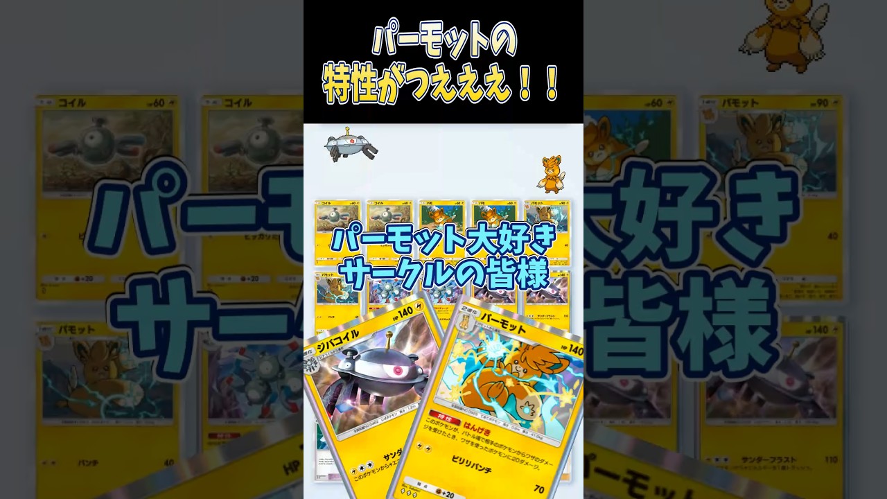 ジラーチが一番好きです#ポケポケ #ポケモン #なたでここ #pokemon #ゲーム実況