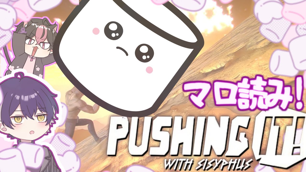 【質問募集】活動者VS活動者VSリスナーVSダークライwith巨大岩【PUSHING IT! TOGETHER】【#新人vtuber 】