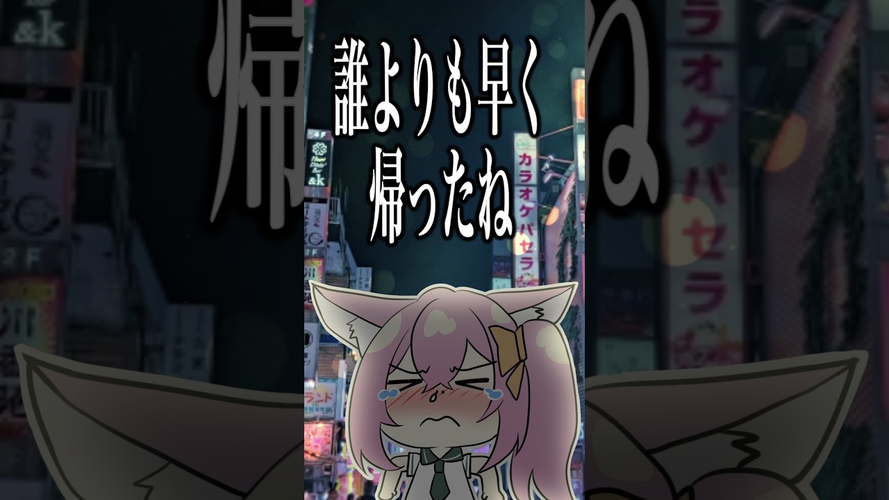 マス子、地元の同窓会に行く