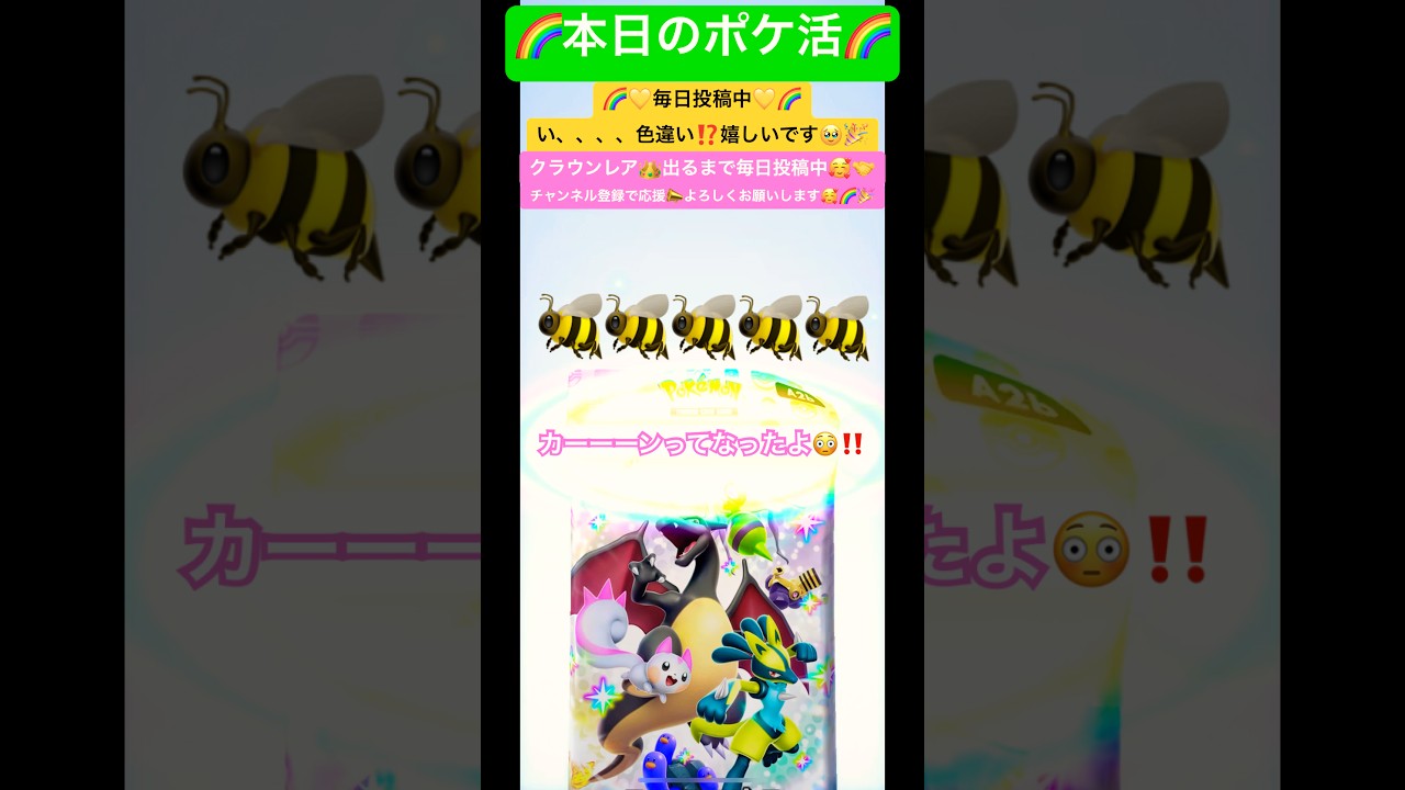 本当は...キャタピーの方が好きかなぁ...🥹💦 #ポケポケ #ポケポケ開封チャレンジ #ポケポケ新パック #ポケモン #shortfeed #おすすめにのりたい #ゲーム実況 #shorts