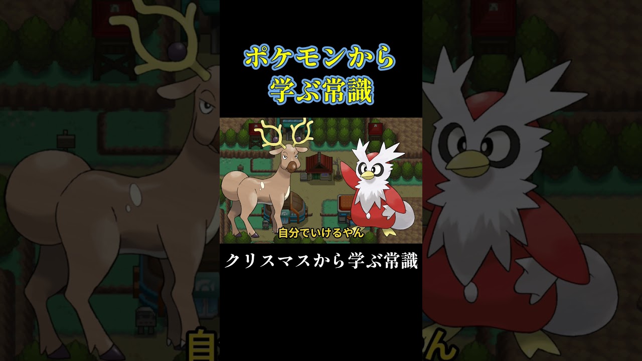 デリバードから学ぶ常識2