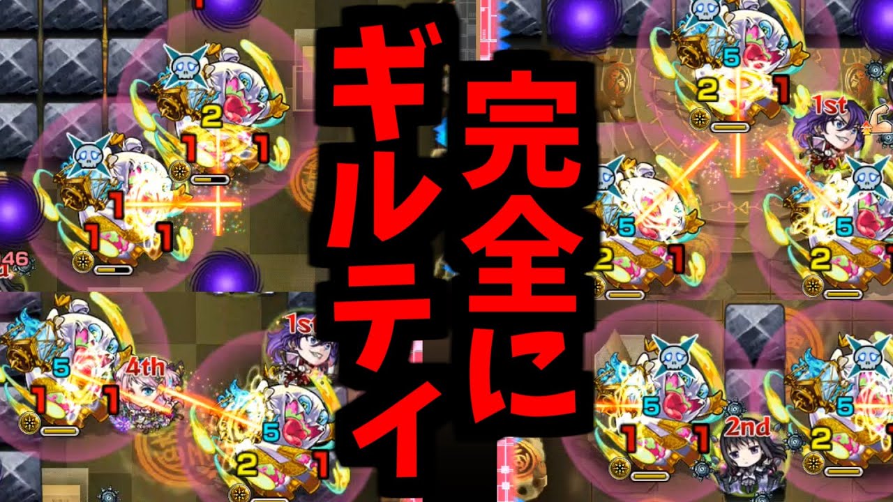 【オーポレン】このゴースト処理を考えた人、怒らないから出てきて下さい【モンスト】