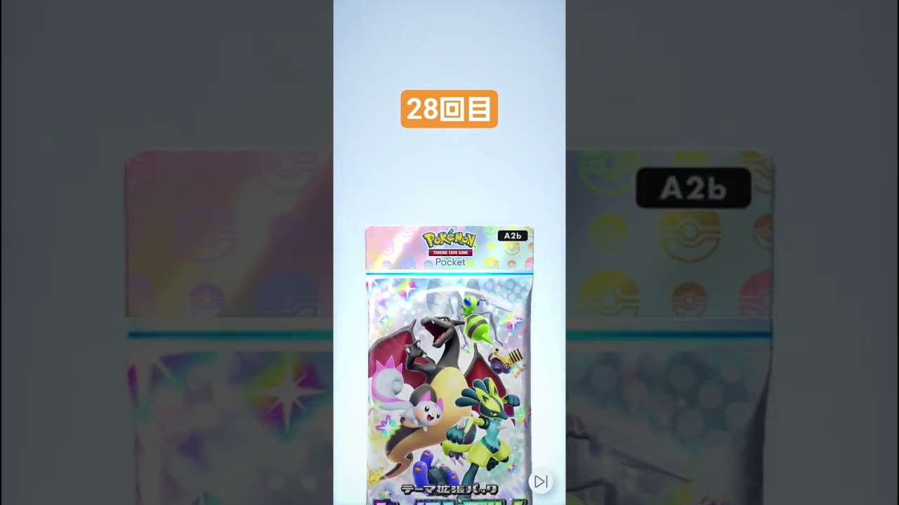 パチリスかわいいもっと欲しい