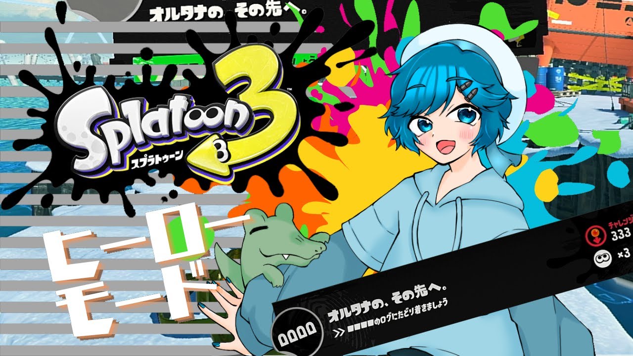 [スプラ3]Live2D公開前の緊張をほぐすためのスプラ