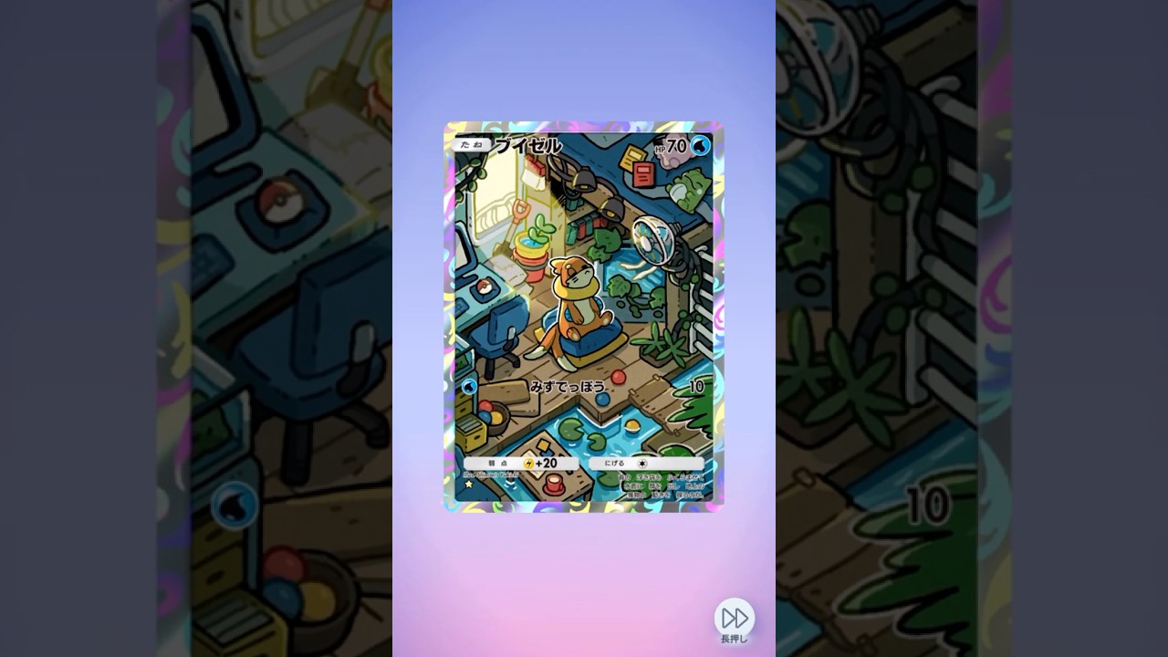 ポケポケ10連したらブイゼルきたー‼︎#ポケポケ#ポケポケ開封チャレンジ