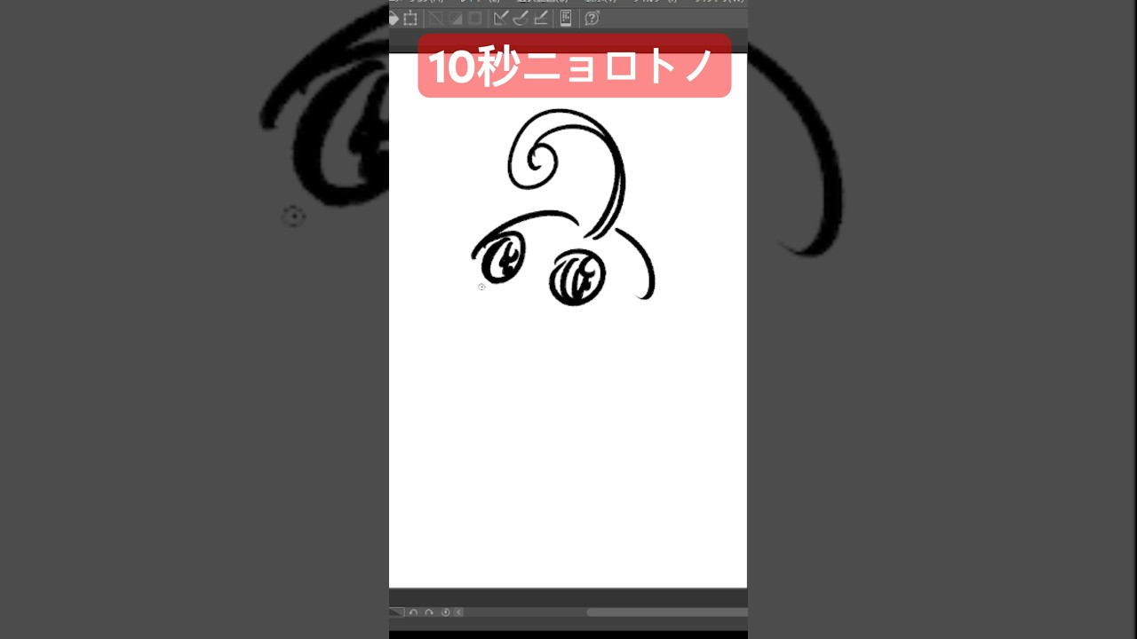 10秒ニョロトノ #shorts  #ポケモン動物図鑑 #ポケモン #ポケモンsv  #pokemon  #10second #10秒チャレンジ  #アニポケ #Switch #9秒で見ろ #かみはる