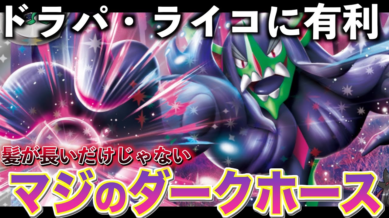 【ポケカ対戦】Tier1に有利『マリィのオーロンゲex』がかなり強い‼︎