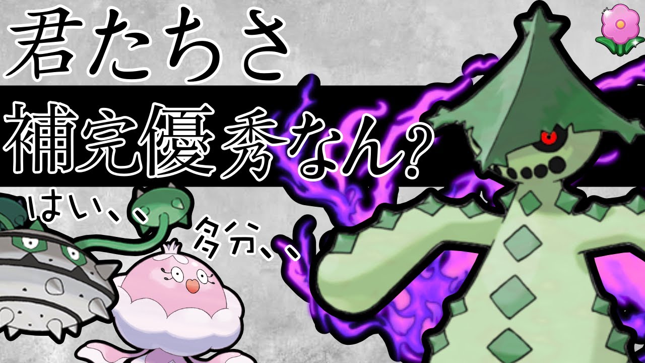 【1試合2分】超火力の爽快パ！Sノクタス楽しすぎてww