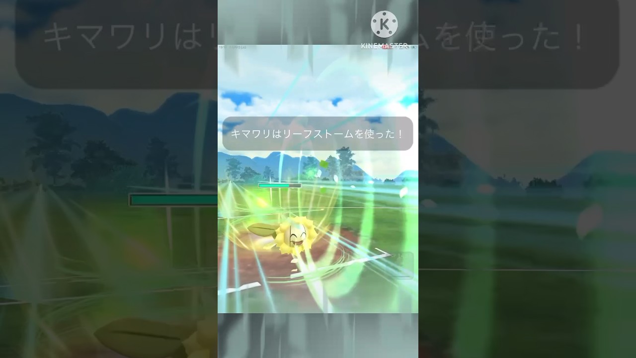 夏休みスタート‼︎ 夏っぽいポケモン縛りしたらキマワリが無双しまくる‼︎ #ポケモンgo #goバトル #goバトルリーグ #gbl