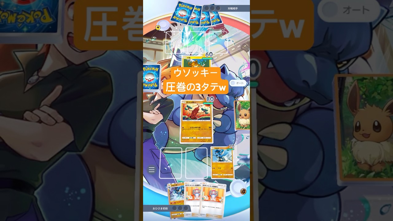 ウソッキー is 最強【パーモットドロップイベントバトル！】 @OhisamaShodan