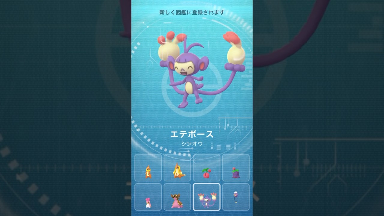 【 ポケモンGO 】 エイパム → エテボース ！【 うさぴよの巣 】#aipom #ambipom #pokemongo #포켓몬고