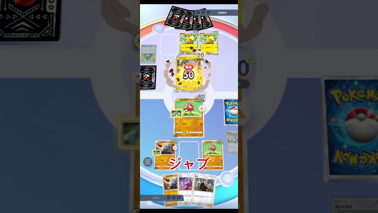 パーモットドロップイベント対策デッキ公開！＃エビワラー＃ポケポケ＃ラムパルト＃パーモットドロップイベント