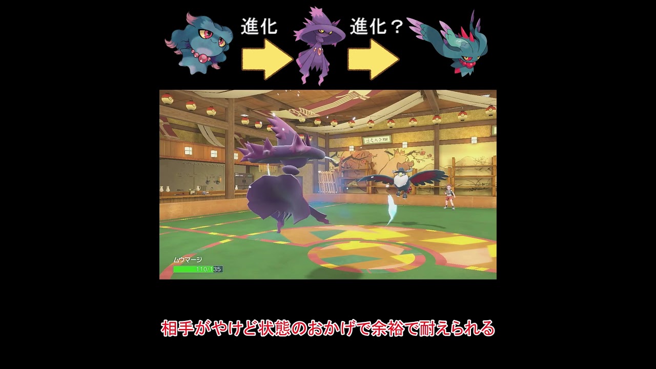 【ポケモンSV】戦いの中で成長するムウマ【ゆっくり実況】【#shorts】 #ポケモンsv #ポケットモンスター  #ムウマ #ムウマージ #ハバタクカミ