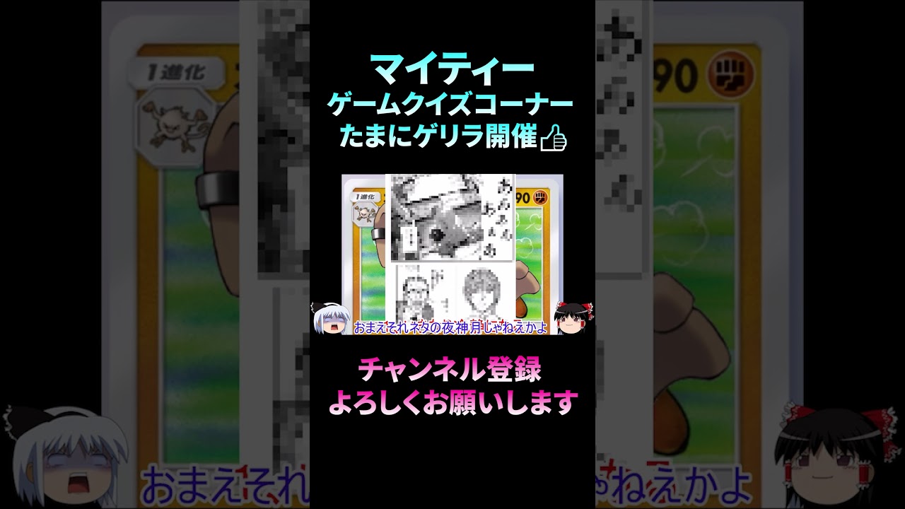 【ポケモンクイズ】オコリザルは怒りが頂点に達すると何を起こすか知ってますか.....？　ポケットモンスター/Pokémon　#shorts
