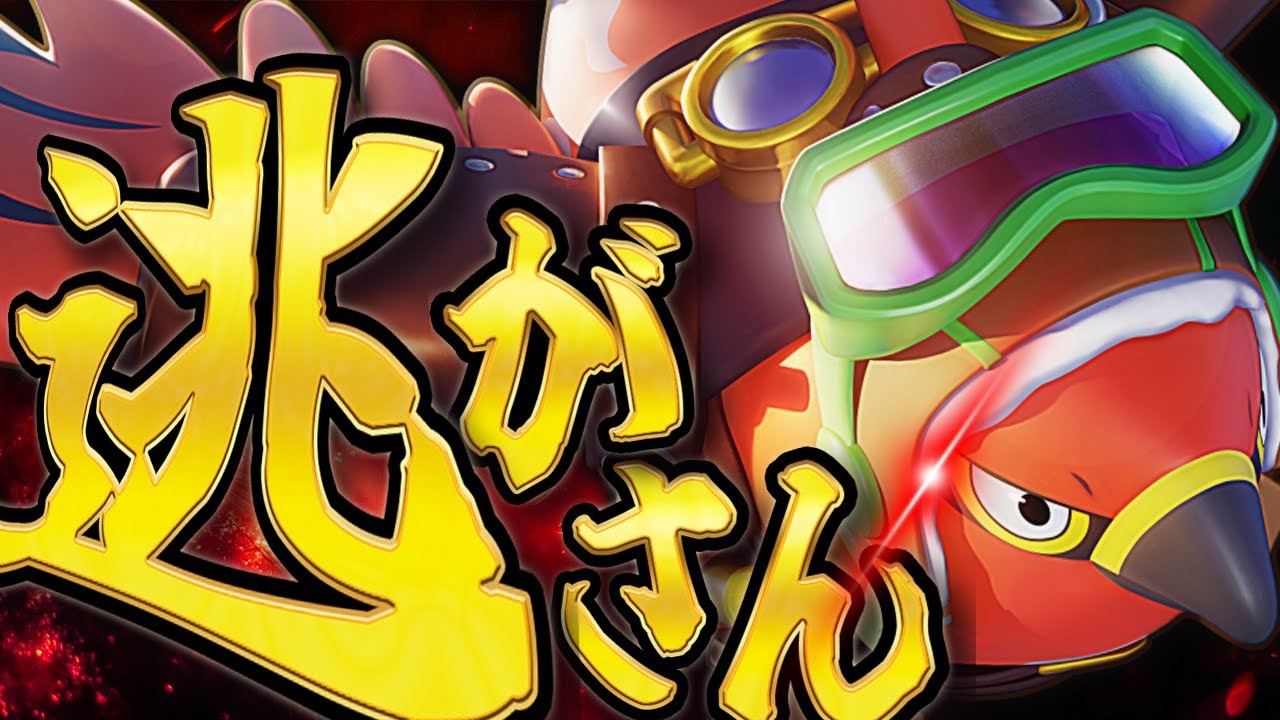 【超高火力】ファイアローでジュナイパーを絶対倒すマンになってみた【ポケモンユナイト実況解説】