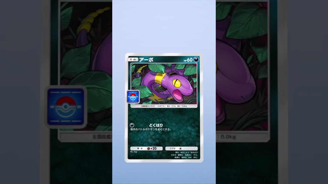 [ポケポケ]パーモットドロップイベントで報酬カードを15連続で引いたけど、アーボに愛された。