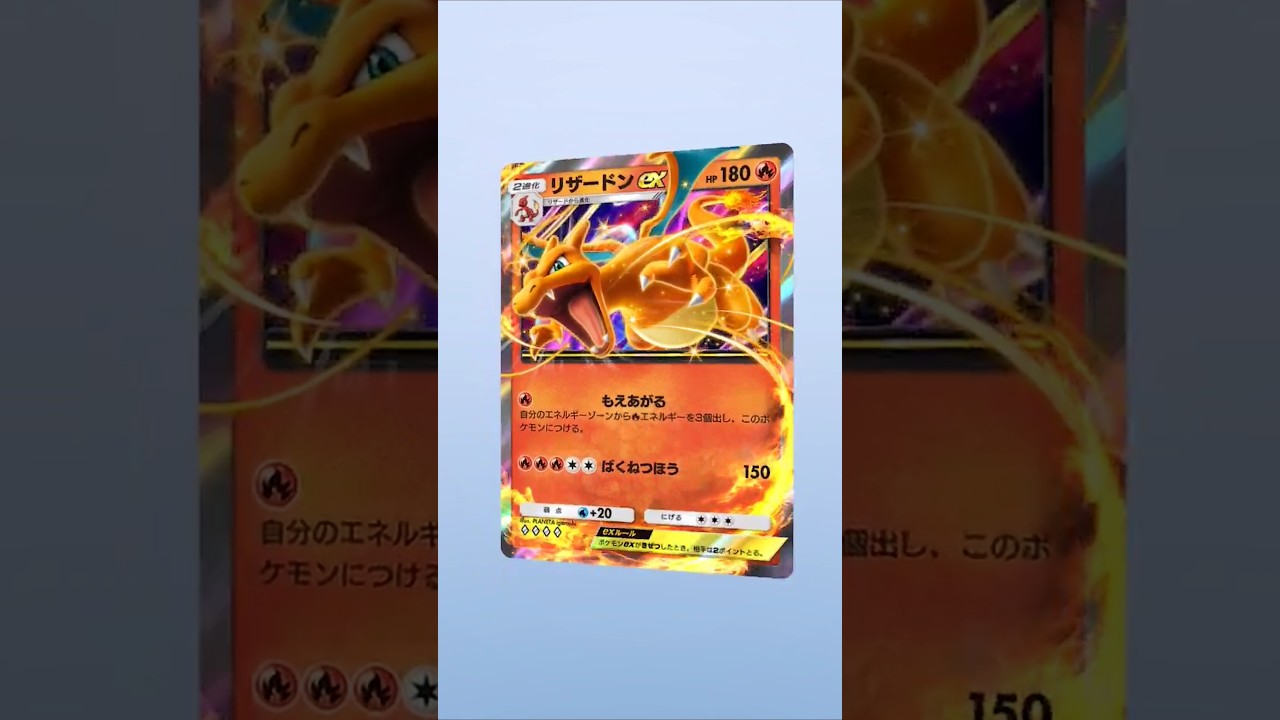 【ポケポケ】色違いじゃないリザードン再び！#ポケポケ開封チャレンジ #リザードン #ポケモンカード #リザードンex #ポケポケ #ポケモン