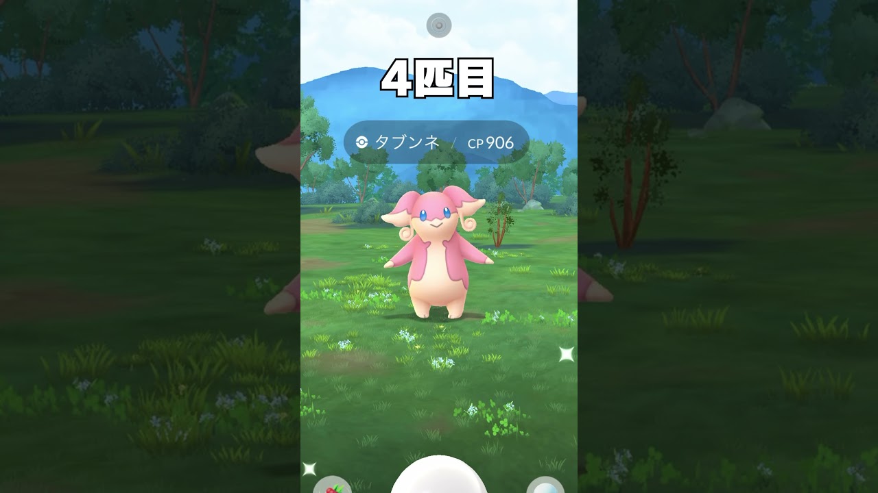 初登場のメガタブンネに挑戦！ #ポケモン #ポケモンgo #pokemongo