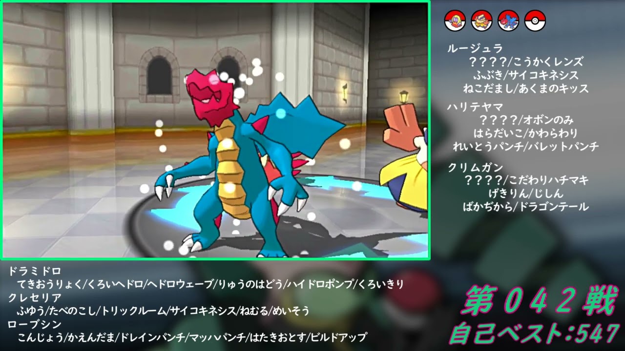 Re:2【バトルハウス】ローテーションバトル1000連勝挑戦記録042【ポケモンORAS】