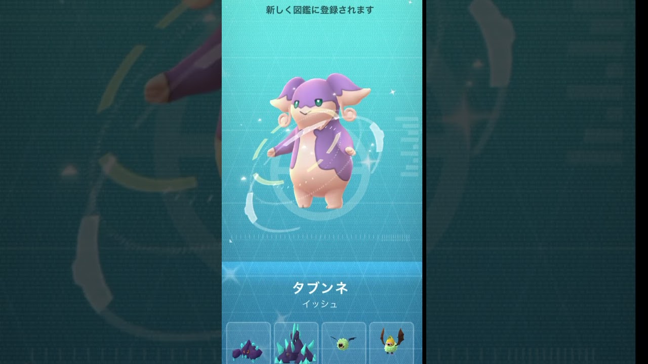 【ポケモンGO】色違いメガタブンネゲッチャレ #ポケモン #audino #다부니 #pokemongo #shorts #タブンネ #pokémon #色違い