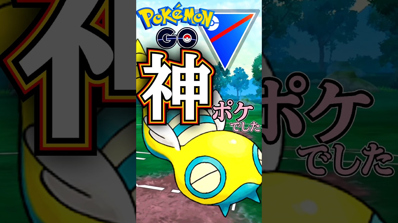 【スーパーリーグ】優秀なノコッチは決める!!【ポケモンGO】【GOバトルリーグ】