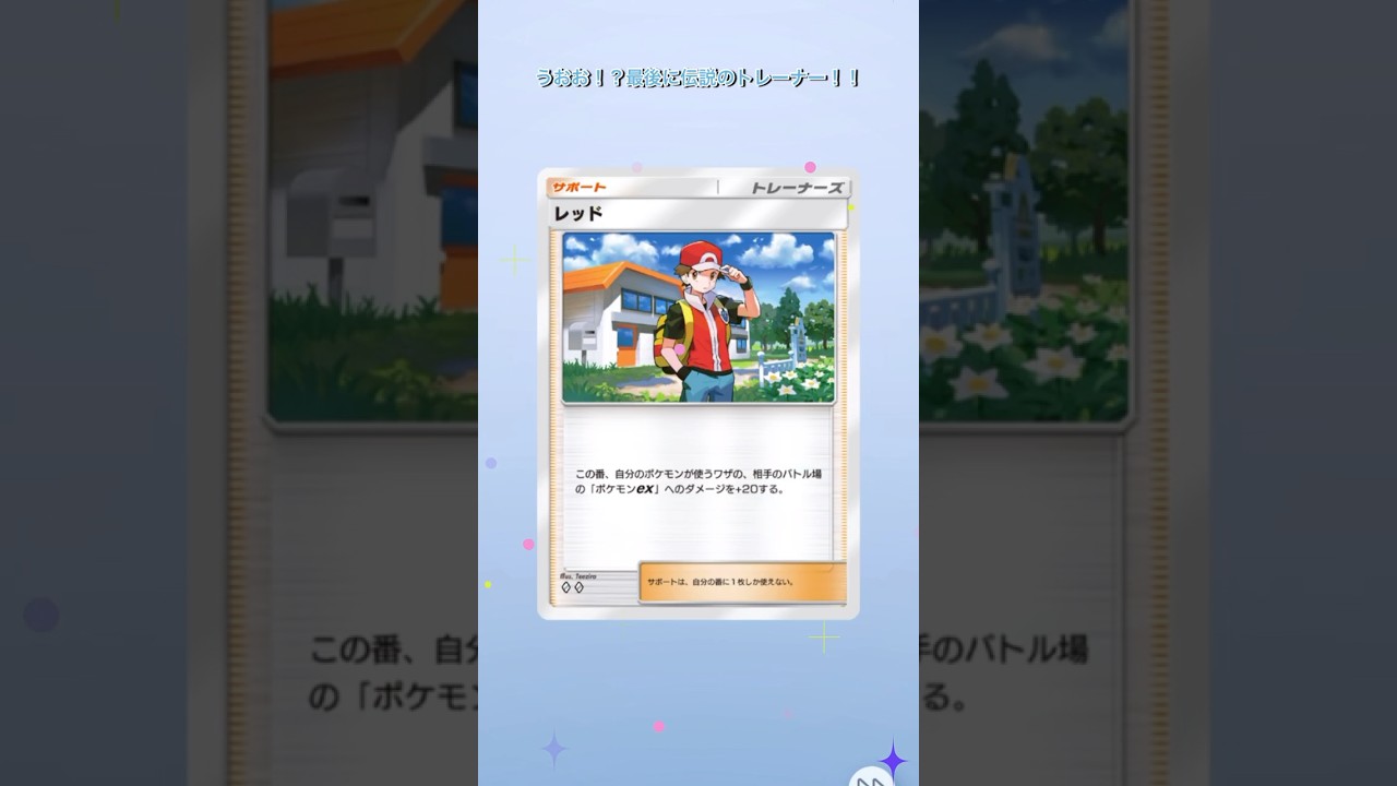 【神爆笑】フワンテとブイゼルの存在感が異常すぎたww #ポケポケ #ポケカ #ポケモン