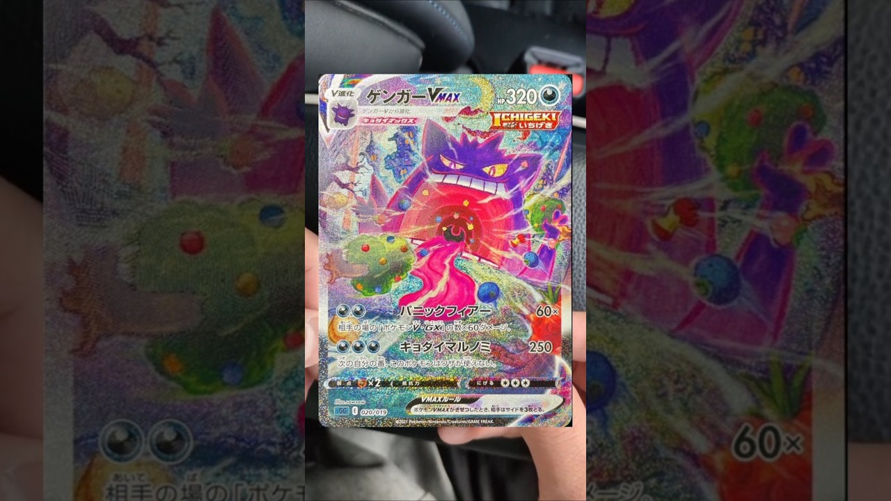 【ポケカ】ゲンガーが当たる！？2000円オリパひいてみた！！#ポケカ #ポケモンカード #ポケモンカード #ポケモン #ポケカ開封 #オリパ開封 #pokemoncards #ポケモンオリパ