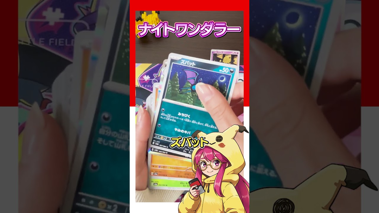 【ポケカ開封】ナイトワンダラーの映り込みニンフィアが欲しい!! #ポケカ #ポケカ再販最新情報 #ブイズパ #ブイズパ #ポケモンカード #ポケモン #開封