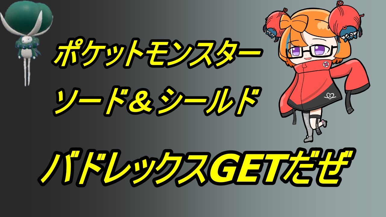 【ポケットモンスターソード＆シールド】2台操作しながら雑談周回配信　SVのめどついたので剣盾