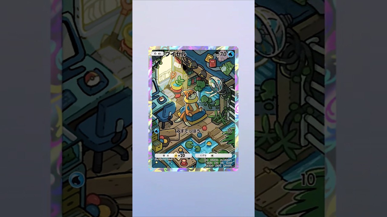 【ポケポケ】ARブイゼルに愛された男 #ポケポケ開封チャレンジ #ブイゼル #ポケモンカード #ポケポケ #ポケモン
