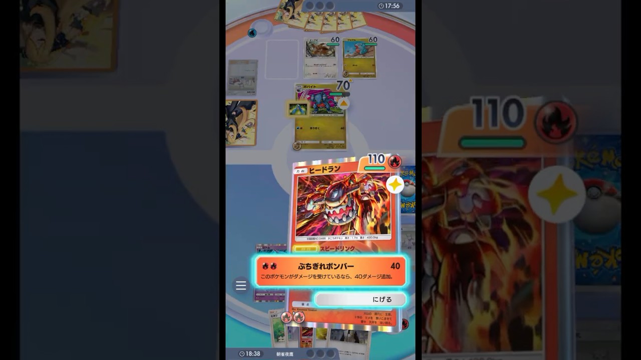 エネ抱え逃げヒードラン #ポケポケ#PTCGP#ヒードラン#アルセウス#