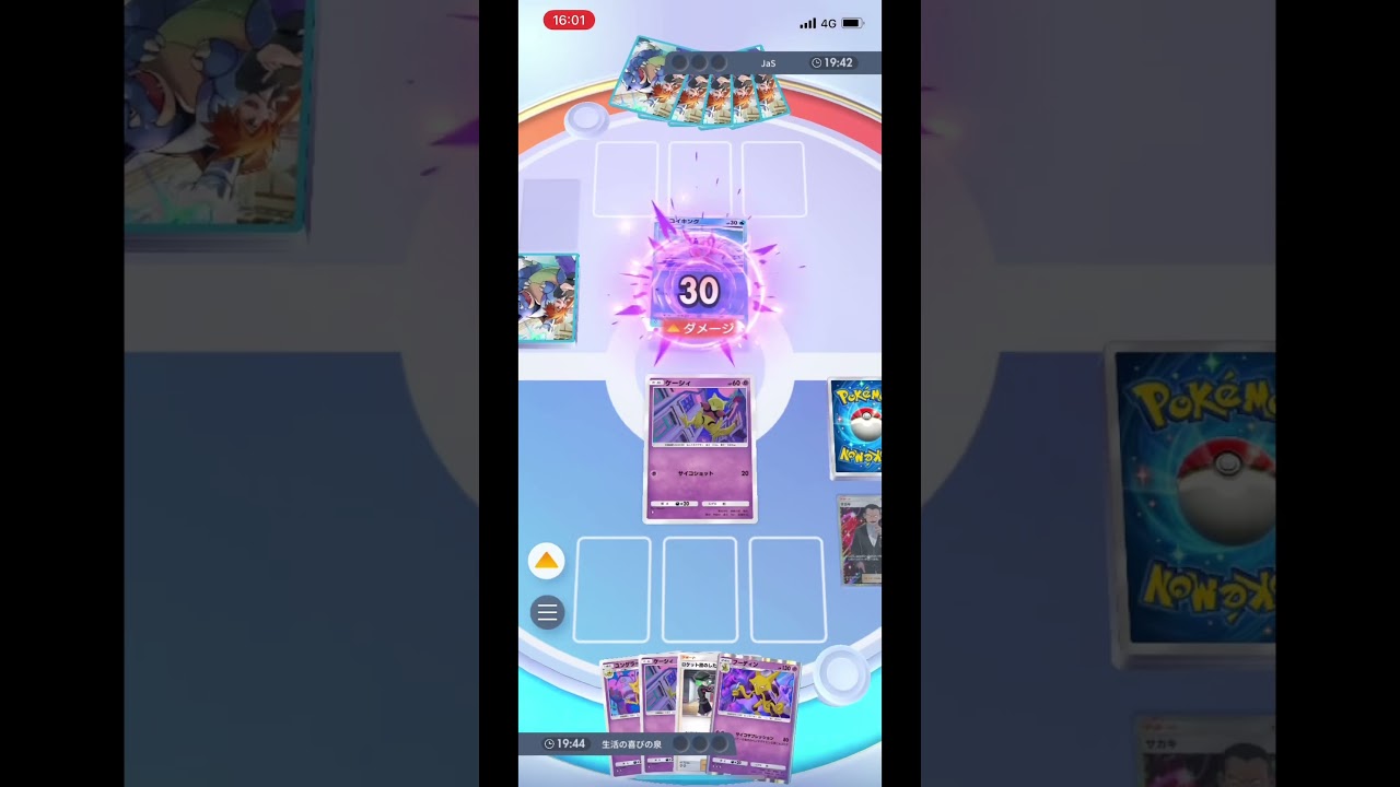 オレ様はただの弱っちいケーシィだぜ？そう簡単に勝てるワケねぇだろ、フフッ！