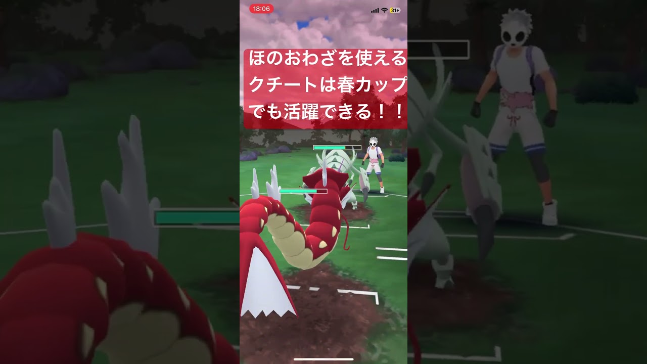 春カップでもクチートは活躍出来る！【#スーパーリーグ#ポケモンgo #ポケモンgoバトルリーグ #pokemongo 】