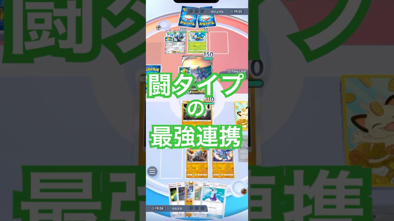 タケシで2ターン目イワーク攻撃からのルカリオ、ラムパルドの完璧な連携！ #ポケポケ #ポケカ #ポケモンカード #pokemontcg #ポケモン #pokemon #shorts