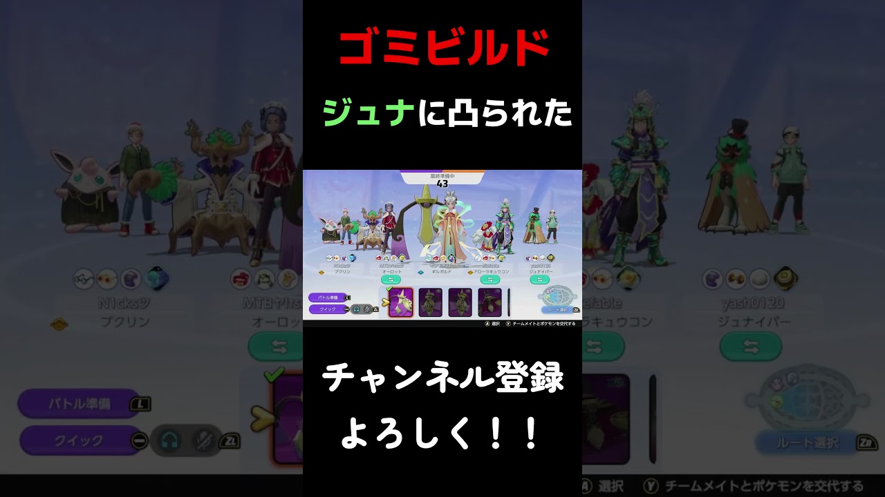 ゴミビルド初心者ジュナイパーに凸られて暴言吐かれた【ポケモンユナイト】