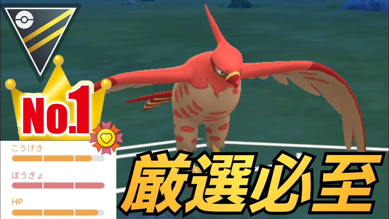 【ガチ案件】色違い最強個体のファイアローで今期最高レート更新？！やっぱ単体性能が強すぎるんよなぁwww【GBL】【ハイパーリーグ】
