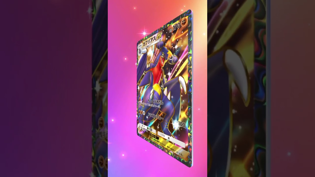 フカマル持ってない(´･ω･`) #ポケカ開封動画 #ポケポケ #ポケポケ開封チャレンジ