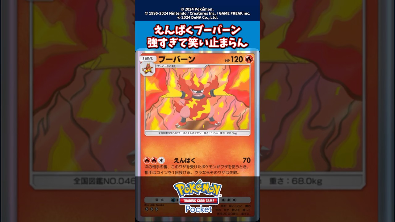 えんばくブーバーン強すぎて笑い止まらんw【新弾】【リザードン＆ルカリオ】【新パック】【色違い】【シャイニングハイ】#ポケモン #ポケモンカード #ポケカ #ポケポケ